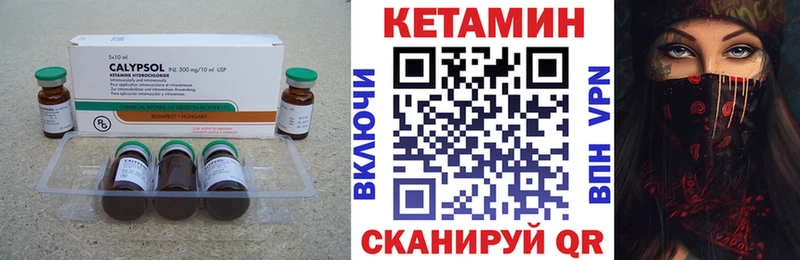 КЕТАМИН VHQ  Харовск 